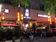-北院·果木烤鸭·25年东北菜(创意产业园店)