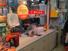 -南沙辉记烧鸡·荔枝木炭火吊烧(旧镇店)