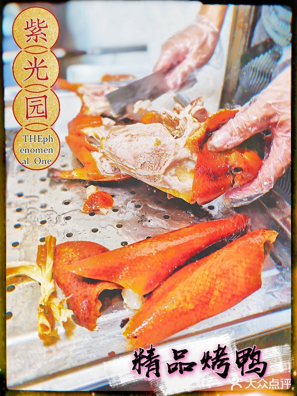 北京探店｜老牌北京菜的又一次探店