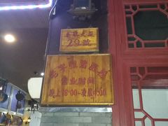 -锦泓老字号猪脏粉(东联大厦店)