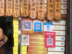 绿豆饼-阿吉仔(大元路店)