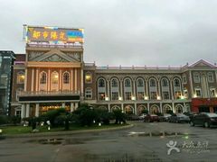 -都市阳光海鲜城(青山湖店)