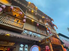 -弓虽昌焖烧鸡(大竹林店)