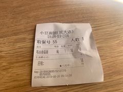 -小豆面馆(民大店店)