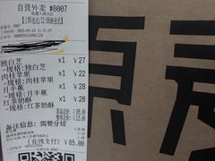 -原麦山丘(凯德MALL·大峡谷店)