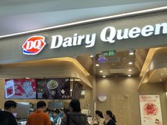 -DQ·蛋糕·冰淇淋(合生汇店)