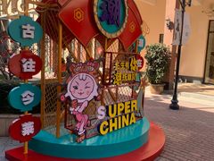 -王府井奥莱临潼小镇(临潼店)