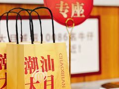 -潮汕大目牛肉火锅(上梅林店)