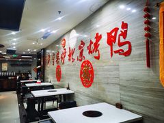 -臻味到北京烤鸭(MM3购物中心店)