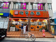 -莲洞本家