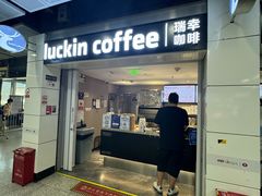 -瑞幸咖啡(清湖地铁站A口店)
