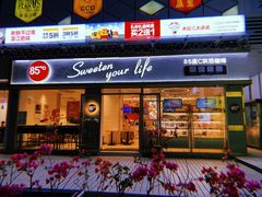门面-85度C(广州石牌桥店)