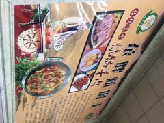 -清真·舒迩布炕锅王·高原美食文化(青海总店)
