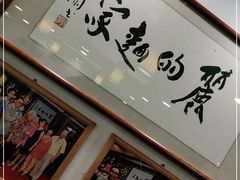 门面-丽的面家(多宝路店)