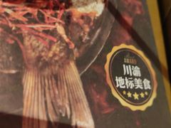 -烤匠麻辣烤鱼(万象城店)