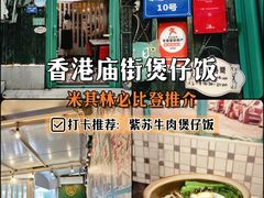 -喜势点·糖沙翁手工茶点·本地人茶居(永庆坊店)