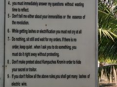 -吐斯廉屠杀博物馆