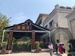 -月圆霖特色农家乐