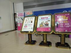 -中国移动(南阳路营业厅)