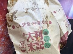 -大利来记餐厅(大三巴店)