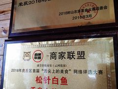 -云河农家乐饭店(福禄缘树山店)