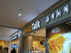 门面-面包新语(吾悦国际广场店)