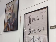 -宝印真饺(瑞景总店)