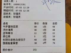 -七色云蔬食(喜邻里店)