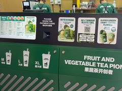 -鲜果时间·果蔬茶(赛格负二层店)