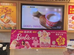 -味多美蛋糕(西安门店)