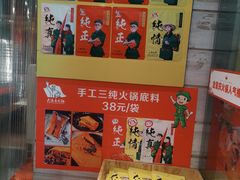 -大队长主题火锅(观音桥店)