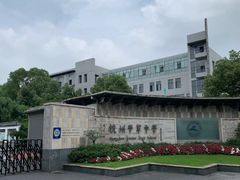 -杭州学军中学(西溪校区)