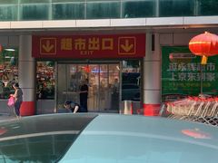 -永辉超市(厦门市海天店)