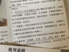 -新达口腔(华东理工大学店)