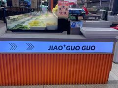 -椒锅锅·麻辣香锅(宝地广场城市集市店)