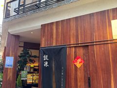 -银米·云南传统过桥米线(双廊黑金冠店)