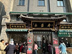 -老刘家永盛斋·传统泡馍(东关南街店)