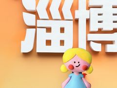 -淄博万象汇