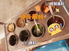 秘制蘸料-墨脱石锅椰子鸡•海鲜糟粕醋(榆亚路店)