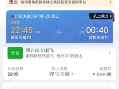 -银川河东国际机场