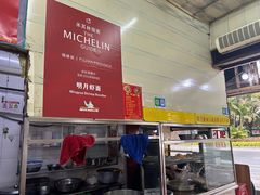 -明月虾面(厦禾路店)