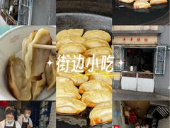 -洋洋锅贴