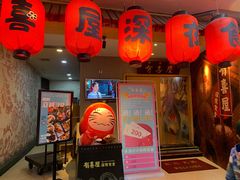 -有喜屋·深夜食堂(北京西路店)