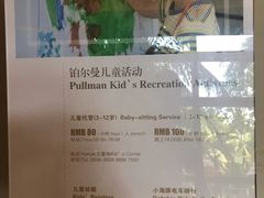 -三亚湾海居铂尔曼度假酒店