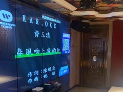 -唐会KTV(群力店)