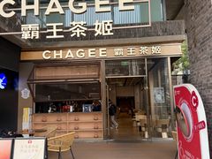-俏牛哥鲜牛肉牛肆馆(重庆天地店)
