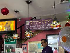 -葛尼沙印度餐厅 (镇明路店)