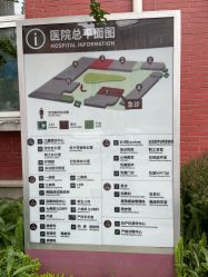 -复旦大学附属妇产科医院(黄浦院区)