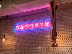 门面-济州爱肉堂(总店)