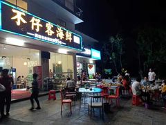 门面-琼大师东方烤乳猪(亚特兰蒂斯店)